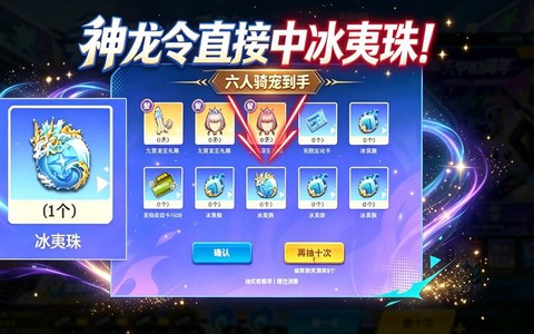 qq飞车坐骑怎么开[图2]