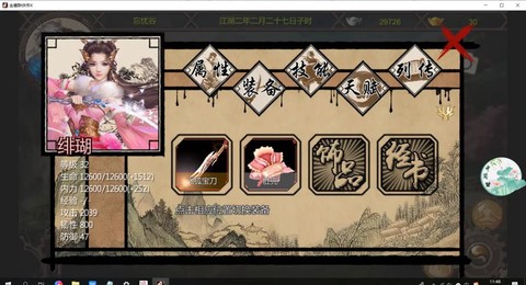 金庸群侠传阎基怎么打