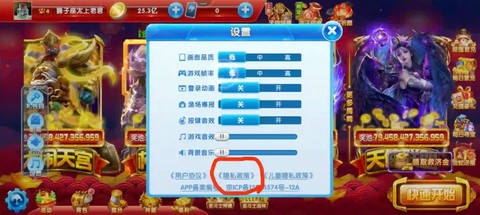 怎么注销三国群英传[图2]