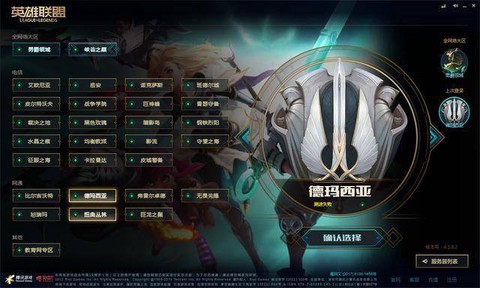 英雄联盟郊区什么意思