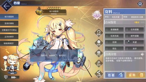 碧蓝航线举高高用什么