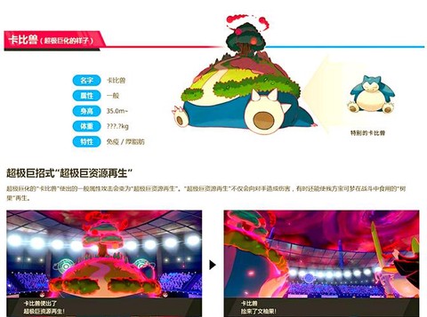 宝可梦剑盾怎么巨大化