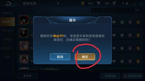 怎么彻底删除王者荣耀