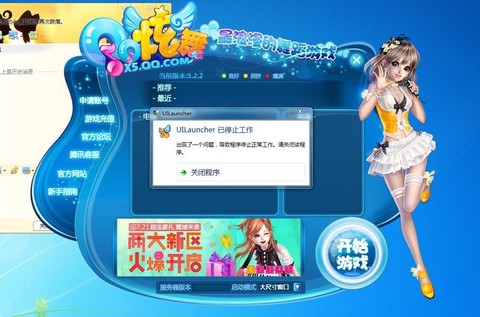qq炫舞gm是什么