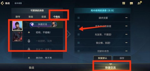 英雄联盟手游怎么改语音[图1]