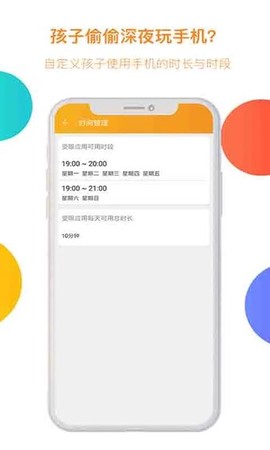 阳光守护图3