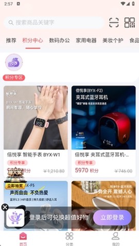 分转商城[图2]