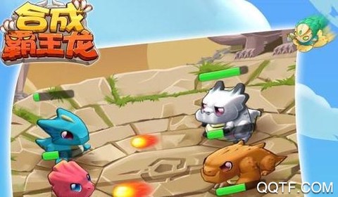 合成霸王龙[图1]