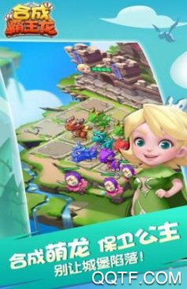合成霸王龙[图4]