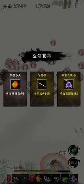 剑来外传图2