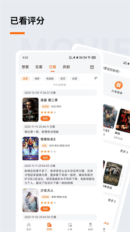 追萝卜图1