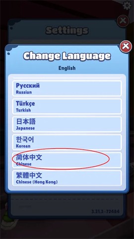 地铁跑酷无限金币[图3]