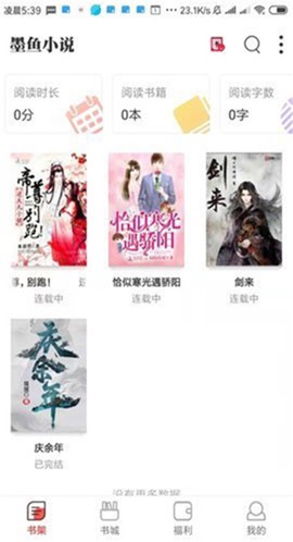 墨鱼小说图3