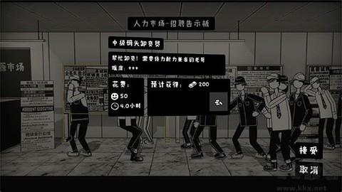荣誉打工人[图2]