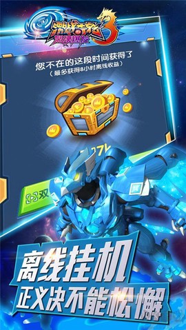 激战奇轮3烈魂爆发[图2]