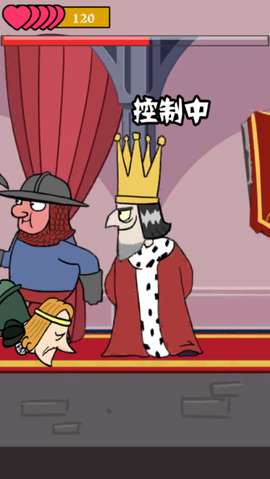 我要做国王[图4]