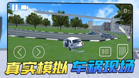 车祸瞬间图2