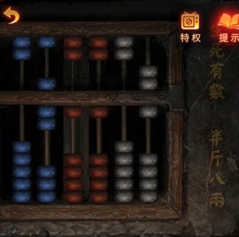 纸嫁衣5来生戏[图21]