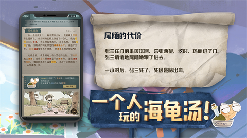 海龟蘑菇汤图2