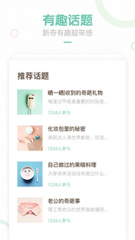 妈妈网轻聊图2