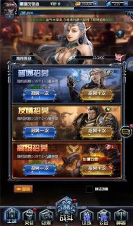 部落守望者图1