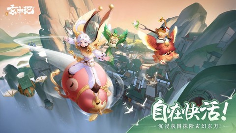 玄中记图1