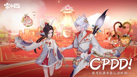 玄中记图3
