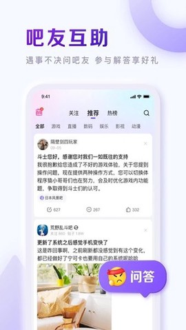 百度贴吧图1