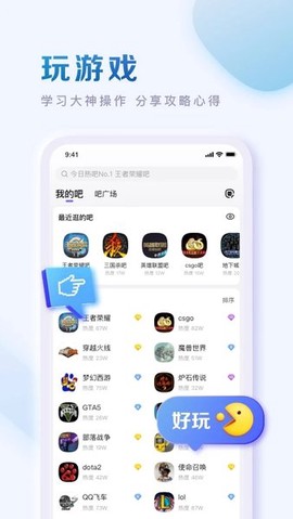 百度贴吧图2