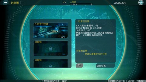使命召唤突击队图3