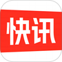 快讯