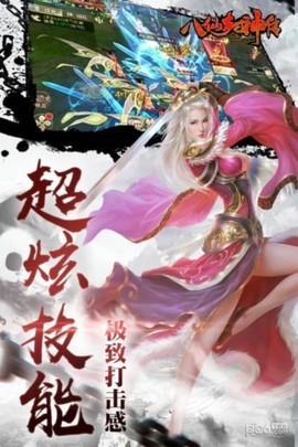 八仙封神传[图1]