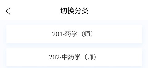 初级药师题库[图1]