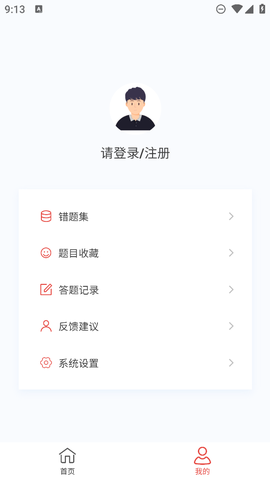 初级药师题库图1