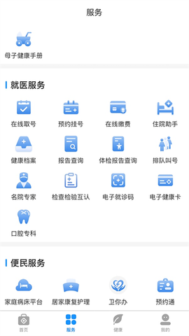 健康台州图3