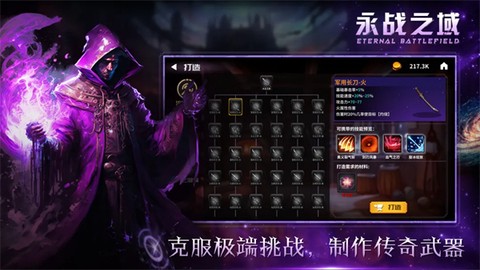 永战之域[图1]