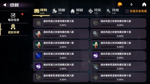 永战之域[图5]