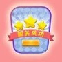 闯关你行么