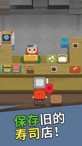我的寿司工厂图1
