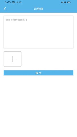 云导游图1