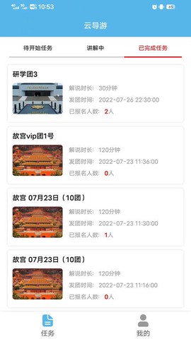 云导游图2
