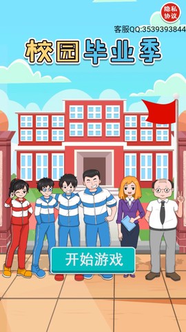 校园毕业季[图1]