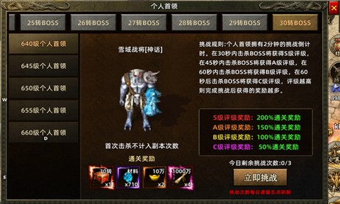 龙城秘境[图2]