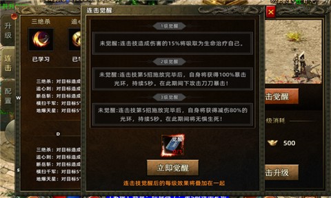 龙城秘境图3