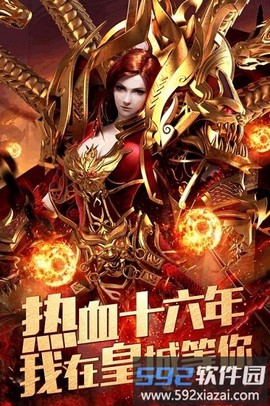 冰雪至尊版图3