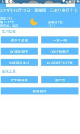 线报坊图2