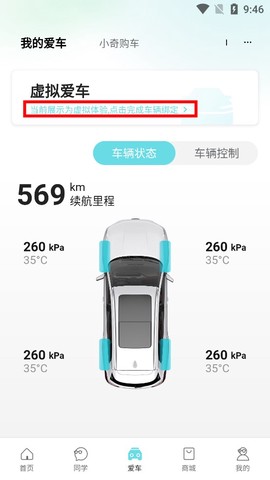奇瑞汽车[图4]