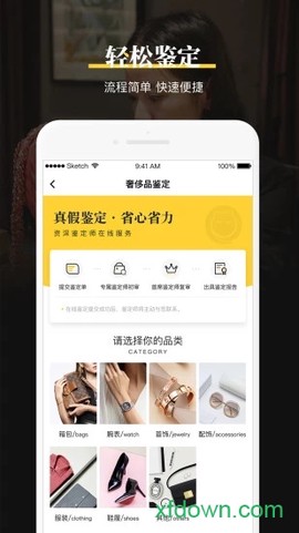 鉴定神器[图1]