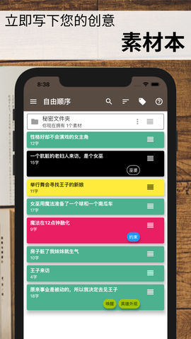 故事织机图3