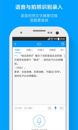 粉笔申论[图1]